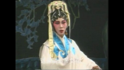 曾慧、伍剑明 - 【粤剧】帝女花 4/7