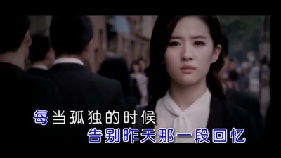 晨熙 - 孤独的时候我又想起你