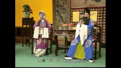 熊辰龙、李萍 - 【黄梅戏】御河桥 4/11
