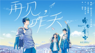 牛奶咖啡 - 再见,昨天