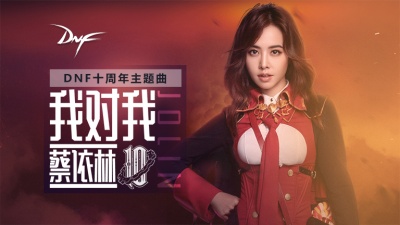 蔡依林 - 我对我