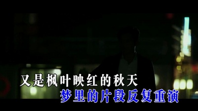 展望 - 相思无眠