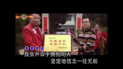 徐健淇 - 为爱喝彩