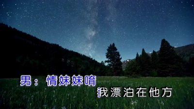晓东 - 水乡情歌