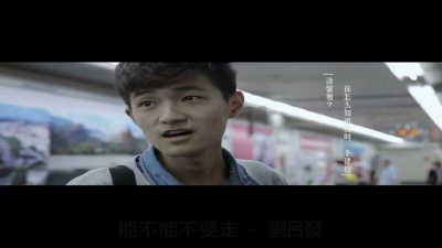 刘吕发 - 能不能不要走