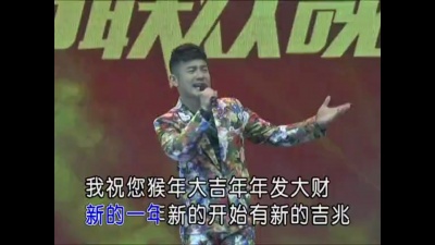 于金胜 - 猴年大吉