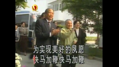 华语群星 - 东方风来满眼春