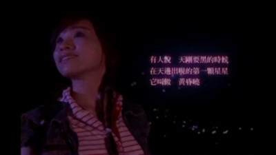 王心凌 - 黄昏晓