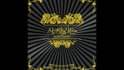 김지수 - Secret Garden (BGM)