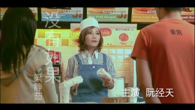 梁静茹、严爵 - 没有如果