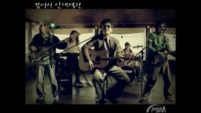 김명상 - 인생역전 (Folk Rock ver.)