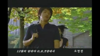 오현란 - Endless Love
