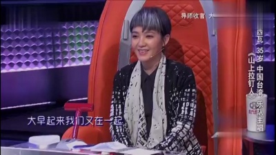 葛西瓦、中国好歌曲 - 山上拉钉人