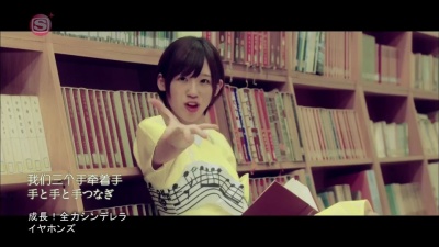 イヤホンズ - 成長! 全力シンデレラ (成长!全力辛德瑞拉)