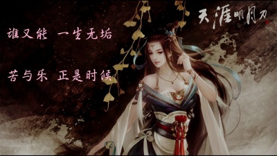 封茗囧菌 - 天命风流