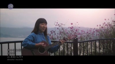 関取花 - 君の住む街