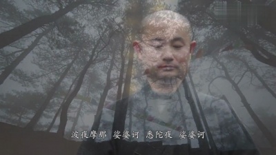 印能法师 - 大悲咒