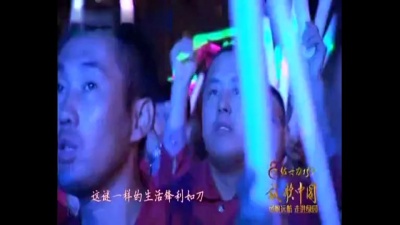 刘凯、放歌中国 - 飞得更高 (放歌中国 第24期)