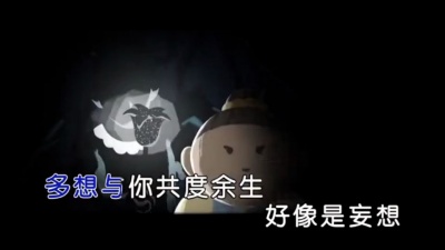 沈波 - 蝴蝶城 (KTV版)