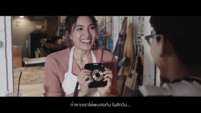 Paradox - จดหมายจากวันวาน
