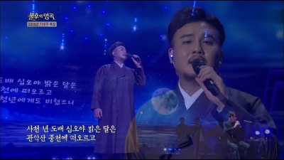 유태평양 - 서울의 달 (Live At Immortal Songs 2018/01/20)
