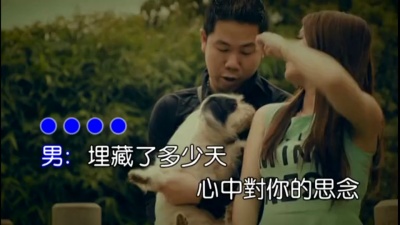 正云、少薇 - 不变的情缘