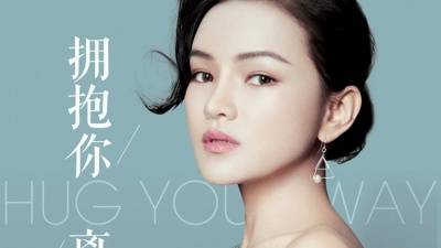 岑雨桥 - 拥抱你离去