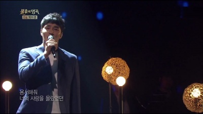 濮存昕 - 기억 속의 먼 그대에게 (Live At Immortal Songs 2017/06/10)