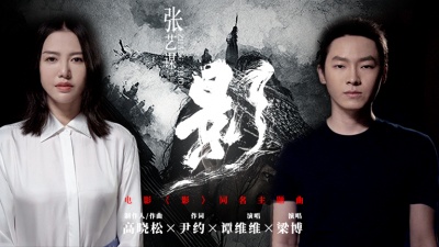 谭维维、梁博 - 影