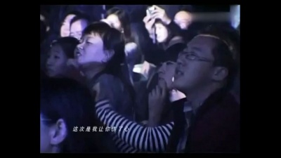 羽泉 - 冬眠城市 & 惩罚 黄金十年演唱会版
