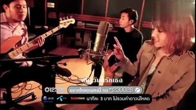 泰国歌手 - No More Tear รู้สึกดี Feel Good