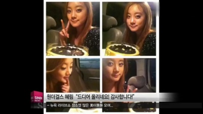Wonder Girls(원더걸스) - Sinbi TV Sinbi News 12/09/05