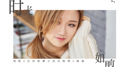JC 陈咏桐 - 时光如剪