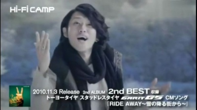 Hi-Fi CAMP - RIDE AWAY~雪の降る街から~