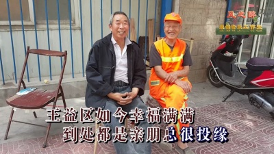 韩晓辉、于全莉 - 铜川王益情怀