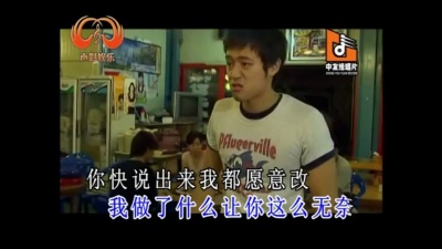 许之糯 - 一个人不能决定两个人的未来 (KTV版)
