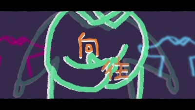 李明佑 - 一半