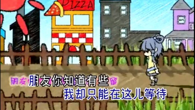 洛天依 - 阿狸朋友 (KTV版)