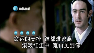 王唯侨 - 尘世情缘 (KTV版)