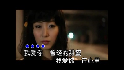 陈宇浩 - 留恋回忆 (KTV版)