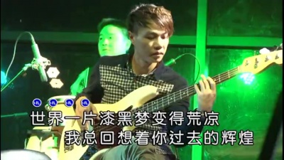 许云上 - 种子 (KTV版)