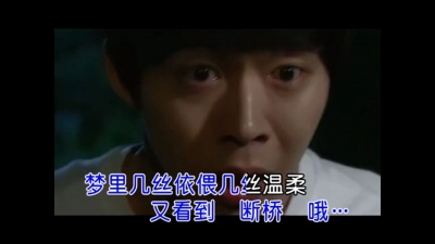 才让措 - 断桥泪 (KTV版)