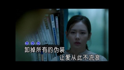 海鑫 - 女人不是羔羊 (KTV版)