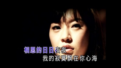 晓月 - 寂寞中我在等待 (KTV版)