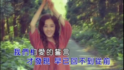 宋孟君 - 风筝与彩虹 (KTV版)