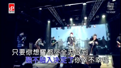 耀乐团 - Pop Up (KTV版)