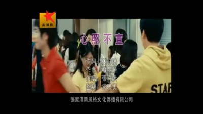 张祥洪 - 心照不宣 (KTV版)