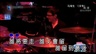 马海生、中国梦之声 - 中国偶像(中国梦之声第二季) (KTV版)