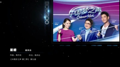 姚伟涛、中国梦之声 - 星晴(中国梦之声第二季) (KTV版)
