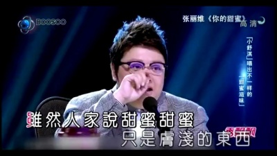 张丽维、中国梦之声 - 你的甜蜜(中国梦之声第二季) (KTV版)